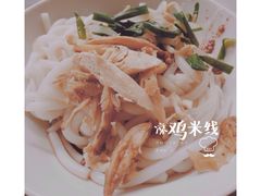 -再回首鸡肉米线(人民路一店)