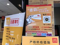 -麦当劳(政通路店)