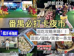 -奥园广场(广州番禺福德路店)