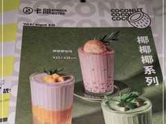 -卡朋西餐(较场西路店)