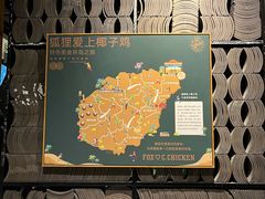 -狐狸爱上椰子鸡(滨江星光大道店)