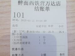-醉面(西铁营万达店)