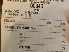 账单-喜茶(上海正大广场店)