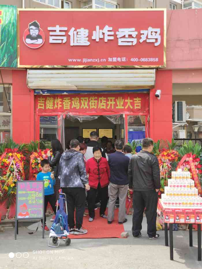 吉健炸香鸡(双街店)-"每次闻到味道,口水就流,感觉几百米外就能.