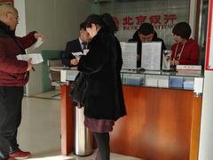 店内环境-北京银行(西红门支行)