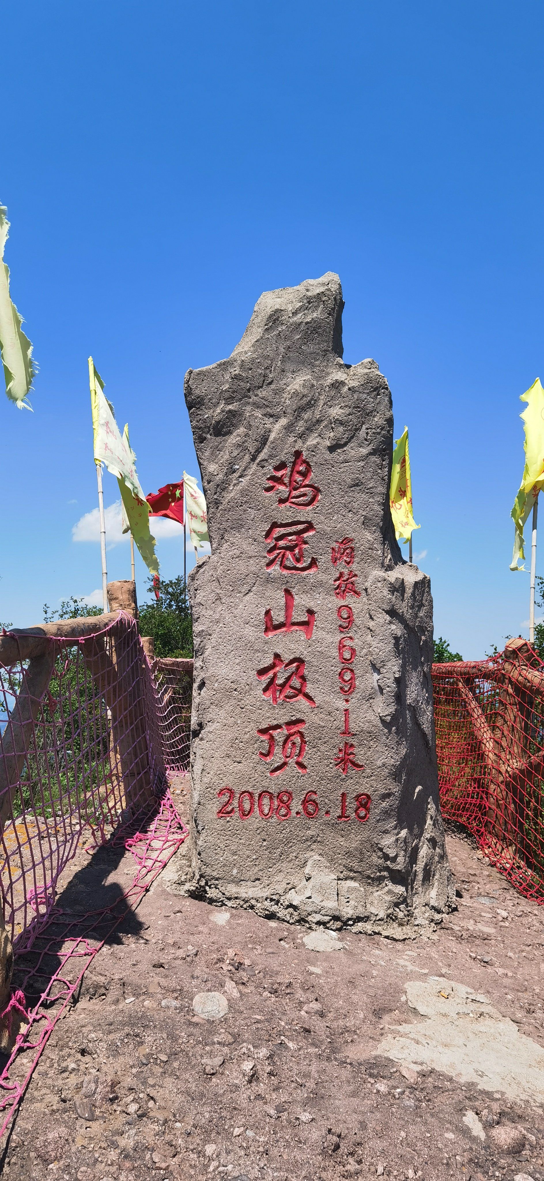 点评正当玩 梅河口鸡冠山,爬山的好去处