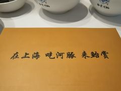-鲐赏河豚(长寿店)
