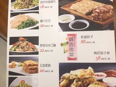 菜单-高建民酒楼(红旗大街店)