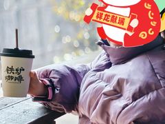-铁炉咖啡(河下古镇店)