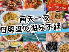 -日照灯塔风景区