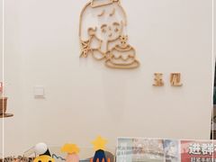 -玉见cake低糖蛋糕甜品台定制(河西店)