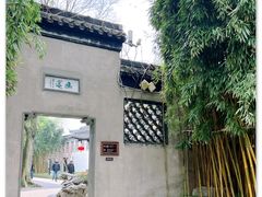 -个园