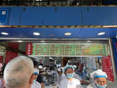 -芳婆糕团店(王府大街店)