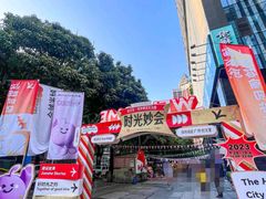 -广州保利时光里(建设大马路店)