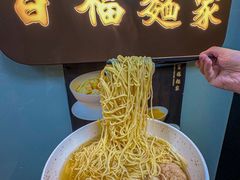 -百福麵家(新馬路店)