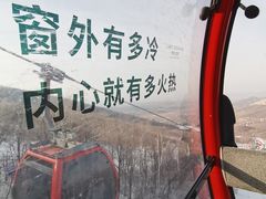 -中旅松花湖滑雪场