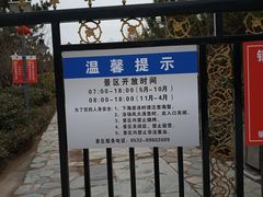 -青岛银沙滩