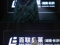 -百联奥特莱斯广场(长沙店)