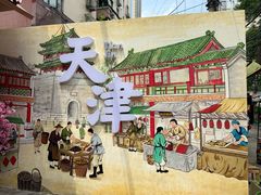-戴记糖坊(西马路店)