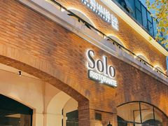 门面-Solo(衡山路店)