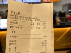 -CoCo都可(合生汇店)