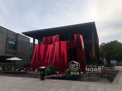 -Nord Grill&Bar Highland诺德西餐(深圳欢乐海岸店)