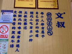 -文叔·湖北名小吃·小龙虾(华强北店)