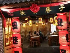 门面-长安巷子