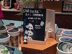 -星巴克臻选(成都宽窄巷子店)