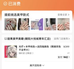 -SWEET NAIL甜果美甲美睫