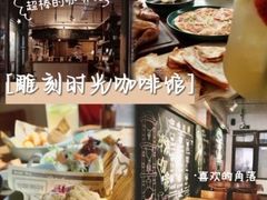-雕刻时光·无国界料理西餐厅(五山店)