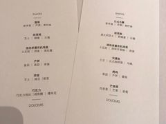 菜单-Odette