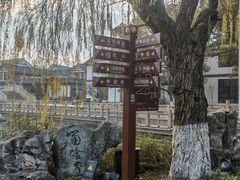 -常熟方塔园