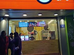 门面-CoCo都可(候家塘店)