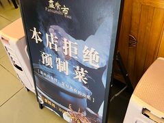 -盘飧市(春熙路店)