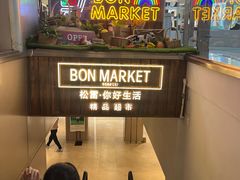 -松雷商业(南岗店)