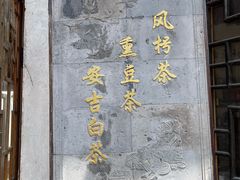 -南浔古镇