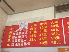 -海关荤豆花(洋河一路店)