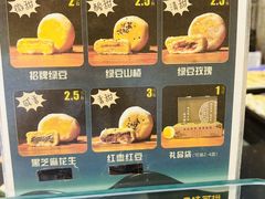 -赵记素斋·绿豆馅饼(钟楼小区店)