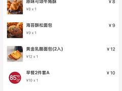 -85度C(上海广元店)