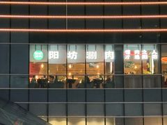 -大族广场Mall&More