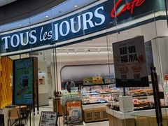 -多乐之日(颐堤港店)