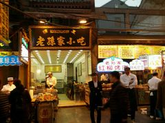 -毅祥斋老孙家泡馍(北院门鼓楼店)