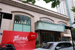 -Dr.U博士医疗美容医院