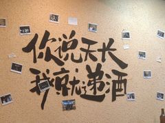 -烤五行·烧烤烤串(石佛营店)