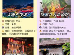 -西安鼓楼