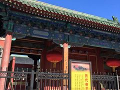 -历代帝王庙博物馆