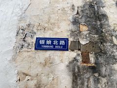 -寺平古村