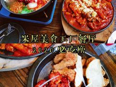 -MI WU FACTORY米屋美食工厂餐厅(绿地店)