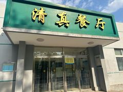 -北方工业大学学生餐厅